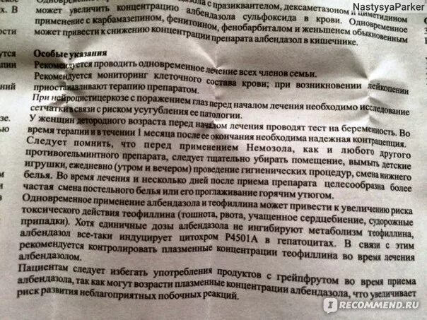 Противоглистные препараты альбендазол. Альбендазол дозировка для детей. Гименолепидоз альбендазол. Альбендазол инструкция по применению для человека. Альбендазол отзывы людей