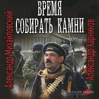 Крымский излом