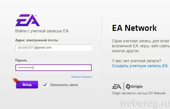 Origin password. Создать учетную запись EA. Пароль для учетной записи еа. Пароли для EA аккаунта. Электронная почта аккаунт.