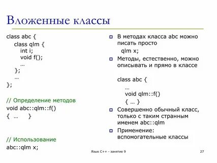Как определить метод c