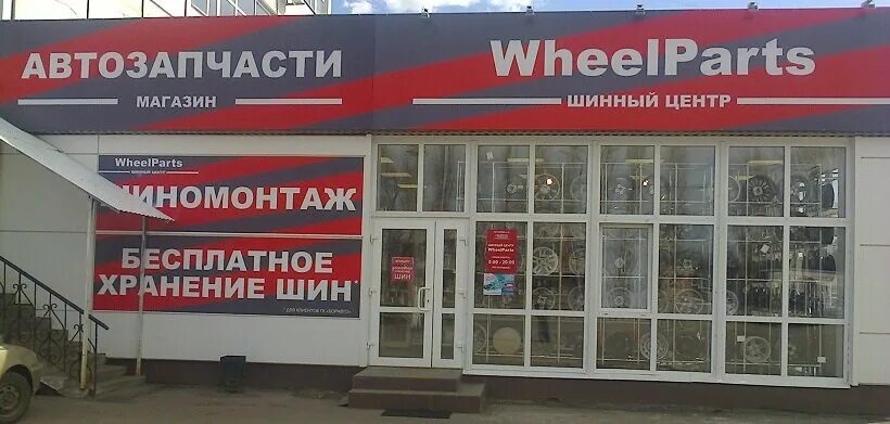 автомагазин борисоглебск. город борисоглебск улица свободы 183. улица чкалова, 32, борисоглебск. магазин запчасти ул. матросовская 106 борисоглебск.