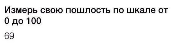 Песня пошлость. Шкала пошлости. Пошлость в картинках. Пошлость звенящая пошлость. Пошлость это простыми словами.