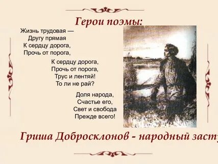 Кому из героев жить хорошо