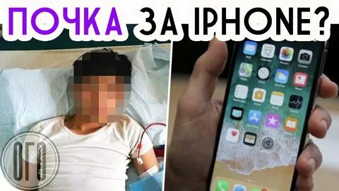 Девушка продала почку