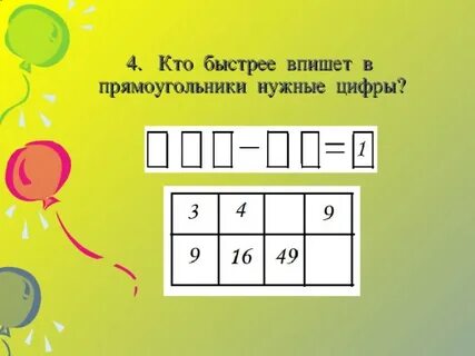 Запиши в ответе цифру прямоугольника