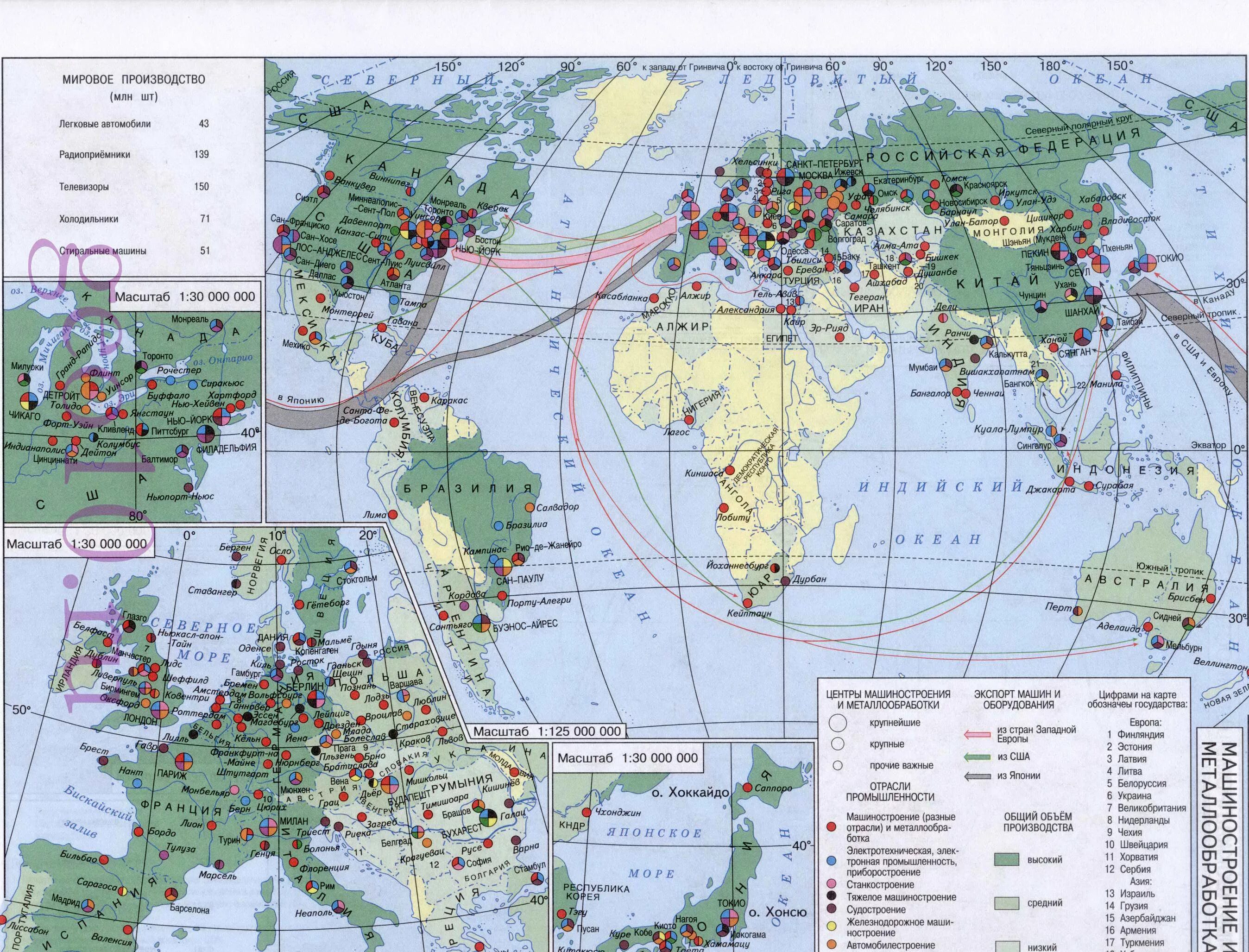 Страны производители машиностроения. Атлас 10 класс география политическая карта промышленности. Основные центры машиностроения в мире на карте. География мирового машиностроения. Основные районы машиностроения в мире.