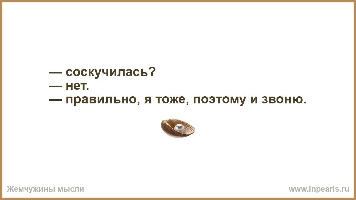 Среди ответов нет правильного. Яша где твоя тряпочка. соскучилась нет. яша ты где. яша яша не балуй.