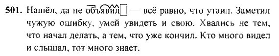 русский язык 4 класс 2 часть упражнение страница. русский язык 4 класс 1 часть упражнение 246. русский язык упражнение 141. упражнение 164 по русскому языку 4 класс. русский 2 класс стр 170.