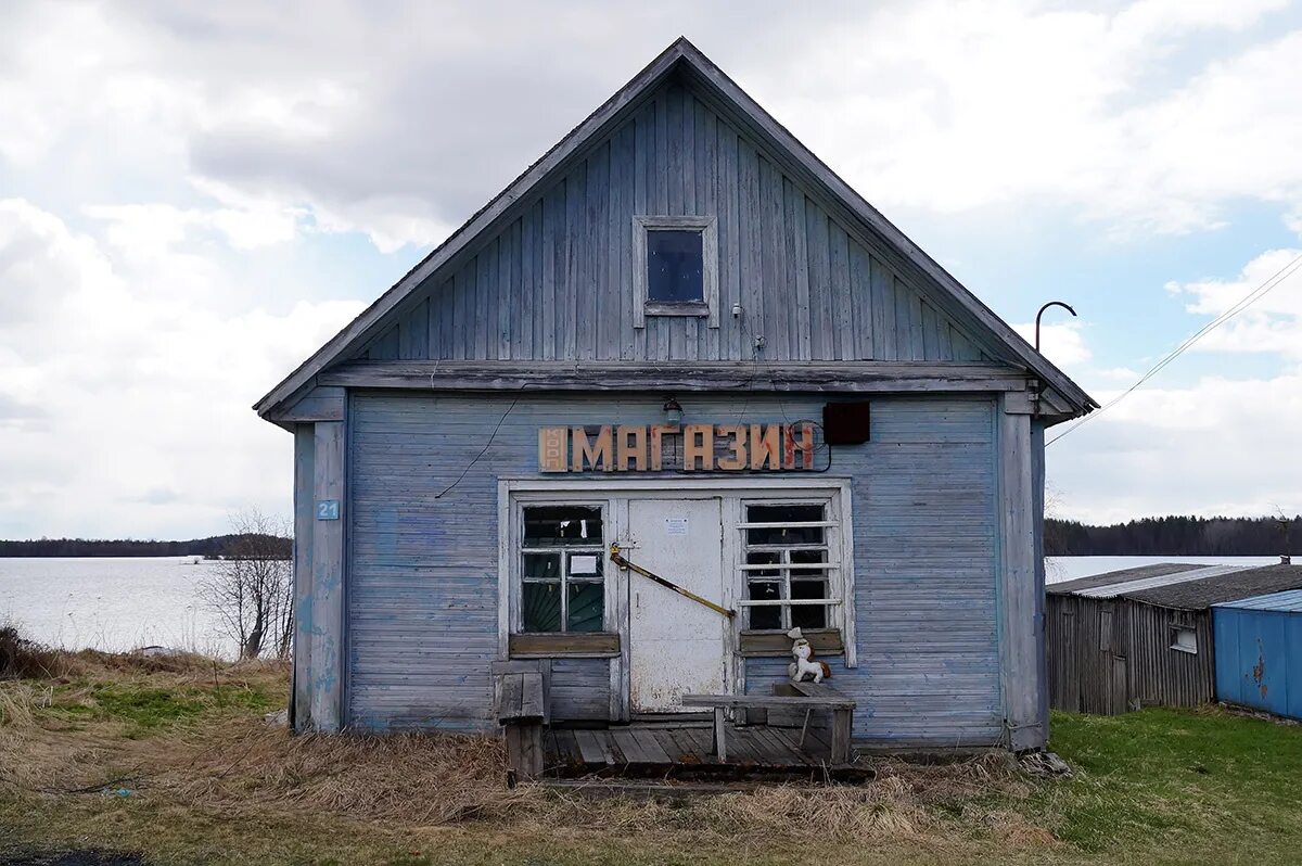 Сколько градусов в деревне. Деревни России. Деревня в РФ. Вымершая деревня. Новые российские деревни.