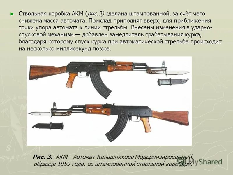Почему ак 47 так называется