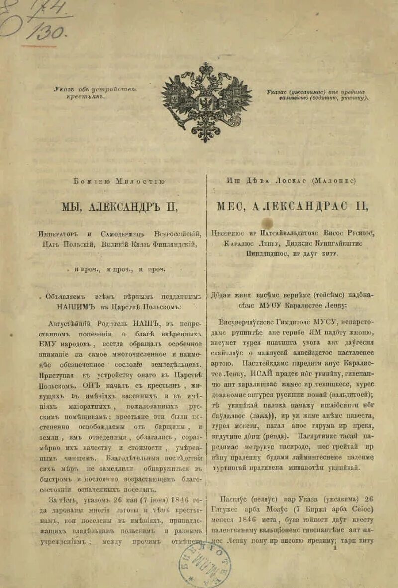 Указ о учреждении Саратовского наместничества. Указ об обязанных крестьянах. Указ об обязанных крестьянах картинка. Указ 1842. 1842 указ об обязанных