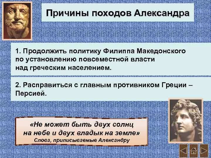 Почему александру македонскому не удалось завоевать индию