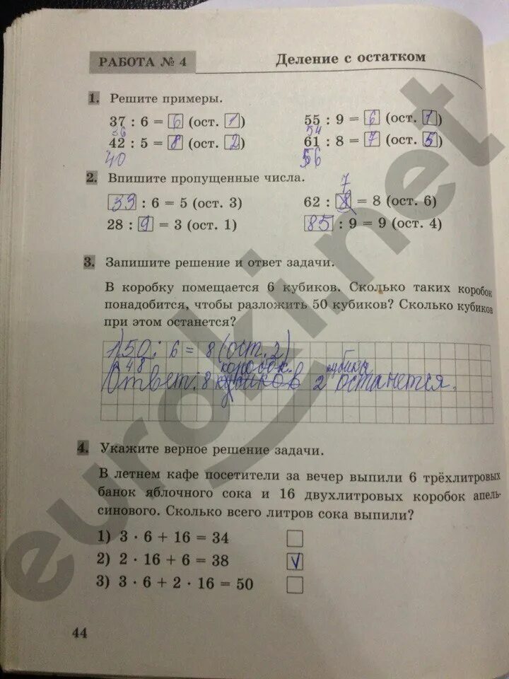 2 класс проверочные работы страница 75. Математика 2 класс проверочные работы с элементами тестирования. Математика проверочные работа 3 вариант. Проверочная работа по математике 3 класс стр 45. Проверочные работы математика 2 класс Моршнева.