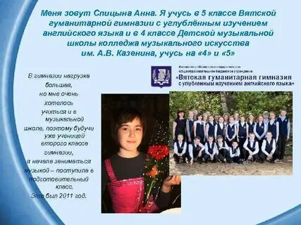Гимназия текст