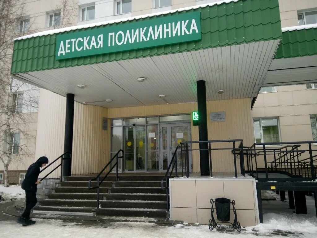 Номер телефона больницы сургута