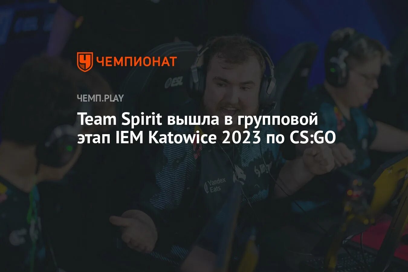 Team spirit iem katowice. Катовица 2023. Intel extreme Masters Katowice 2023. Спирит 2020 КС. Команда спирит в КС го 2023.