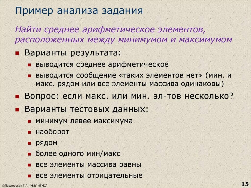 Анализ пример. Swot анализ предприятия пример завод. Приведите примеры анализа. Анализ пример обществознание. Методологический анализ.