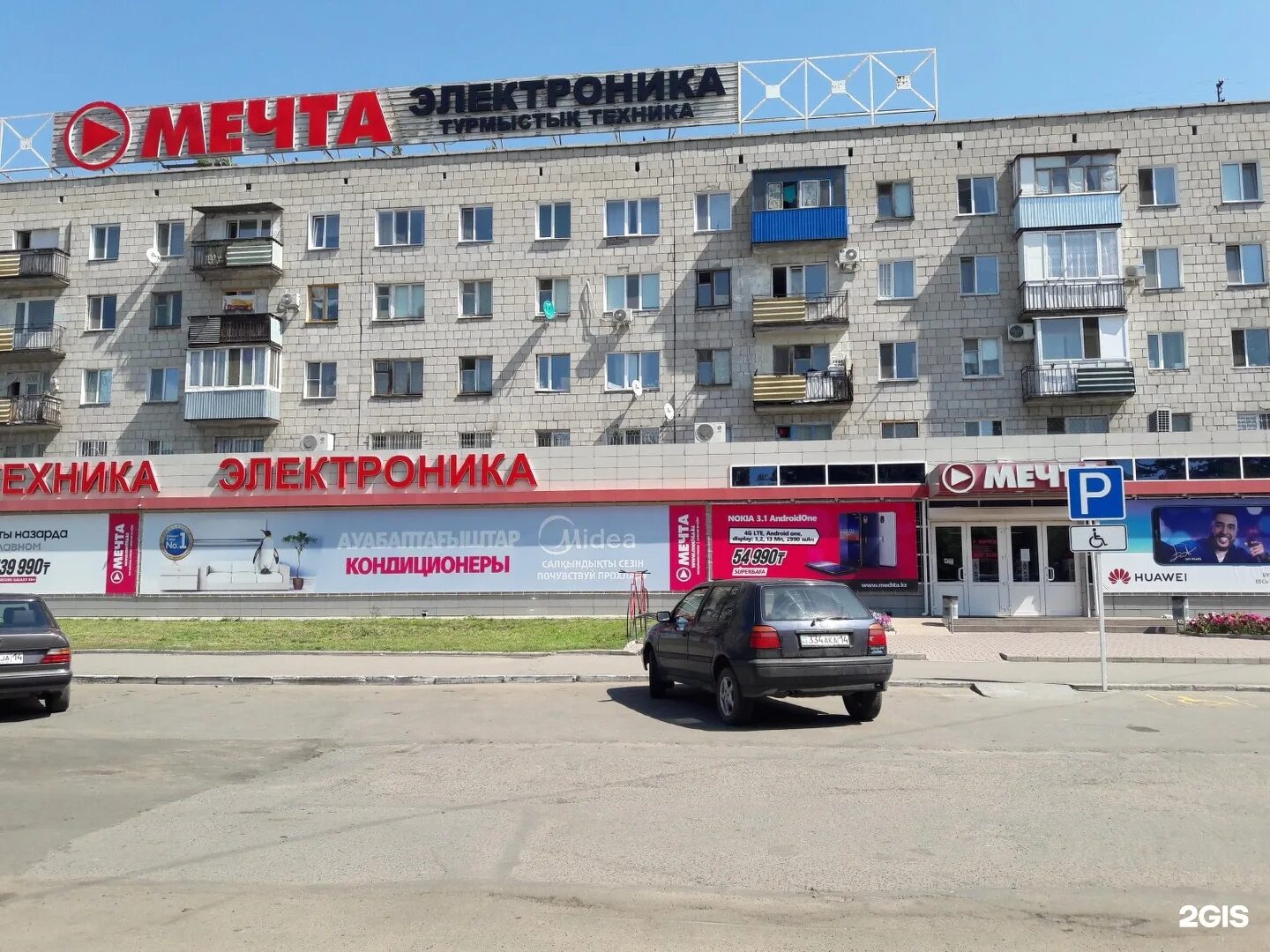 проспект магазин техники