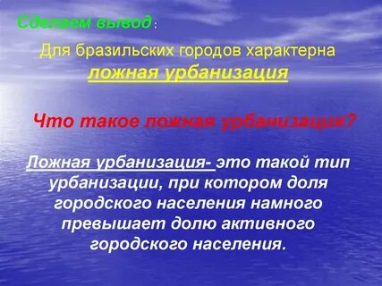 Для города характерна