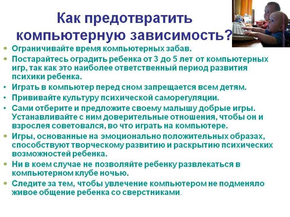 Способы борьбы с зависимостью