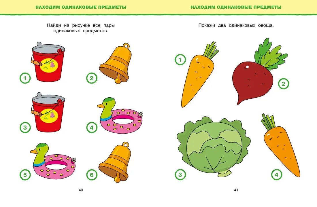 Тест развивающее обучение. Развиваем интеллект (3-4 года). Развиваем интеллект задания. Обучающие тесты 4-5 лет. Умные задания в 3 года.