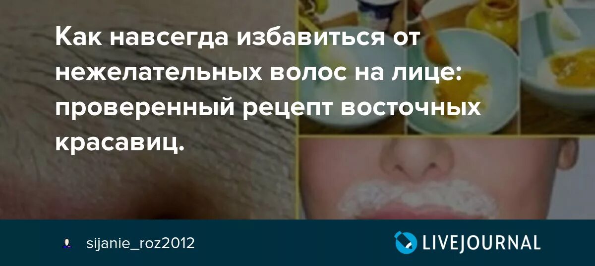 Как избавиться от женских усиков. Нежелательные волосы на лице. Удаление нежелательных волос на лице навсегда. Удаляем нежелательные волосы. Избавиться от волос навсегда.