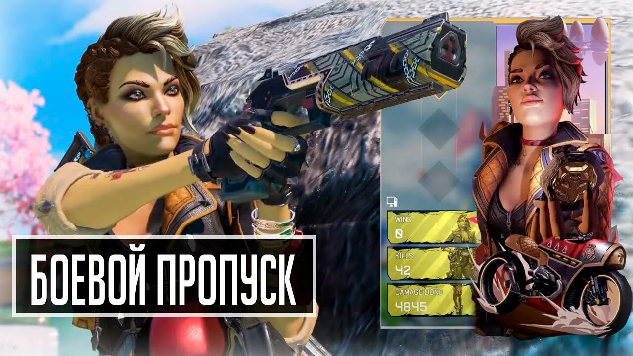 Apex пропуск. Боевой пропуск апекс. боевой пропуск apex legends.