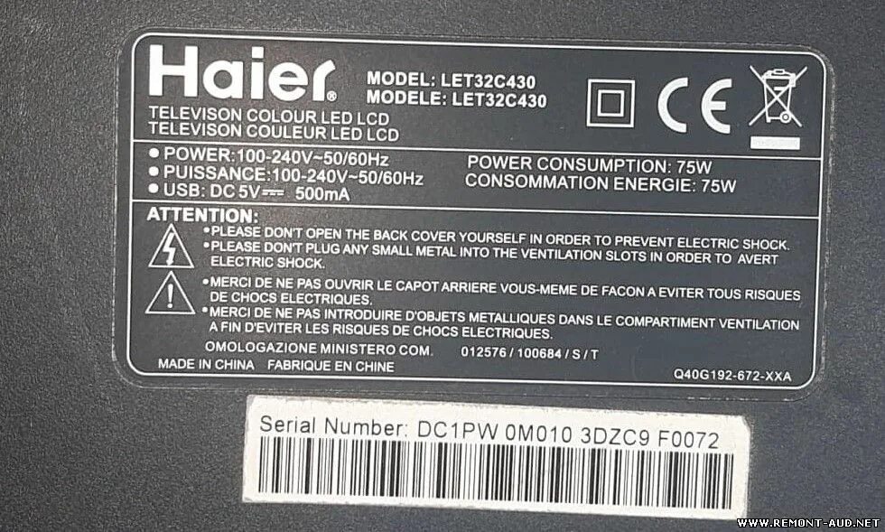 Серийный номер телевизора Haier. Haier серийный номер. Серийный номер на телевизоре Хайер. TV Haier серийный номер. Телевизор код 3