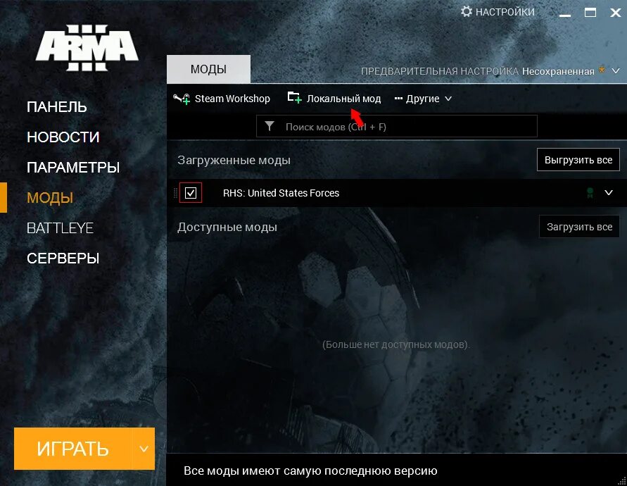 Lethal company как ставить моды. Steam моды. настройки мода. мод на настройку модов. arma 3 как устанавливать моды.