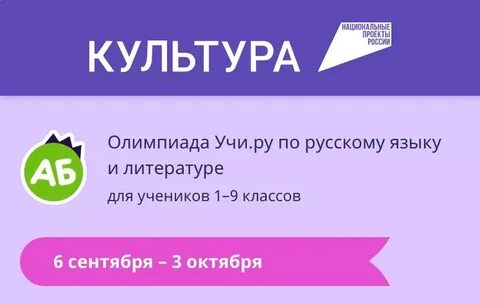 Бесплатные олимпиады 6 класс