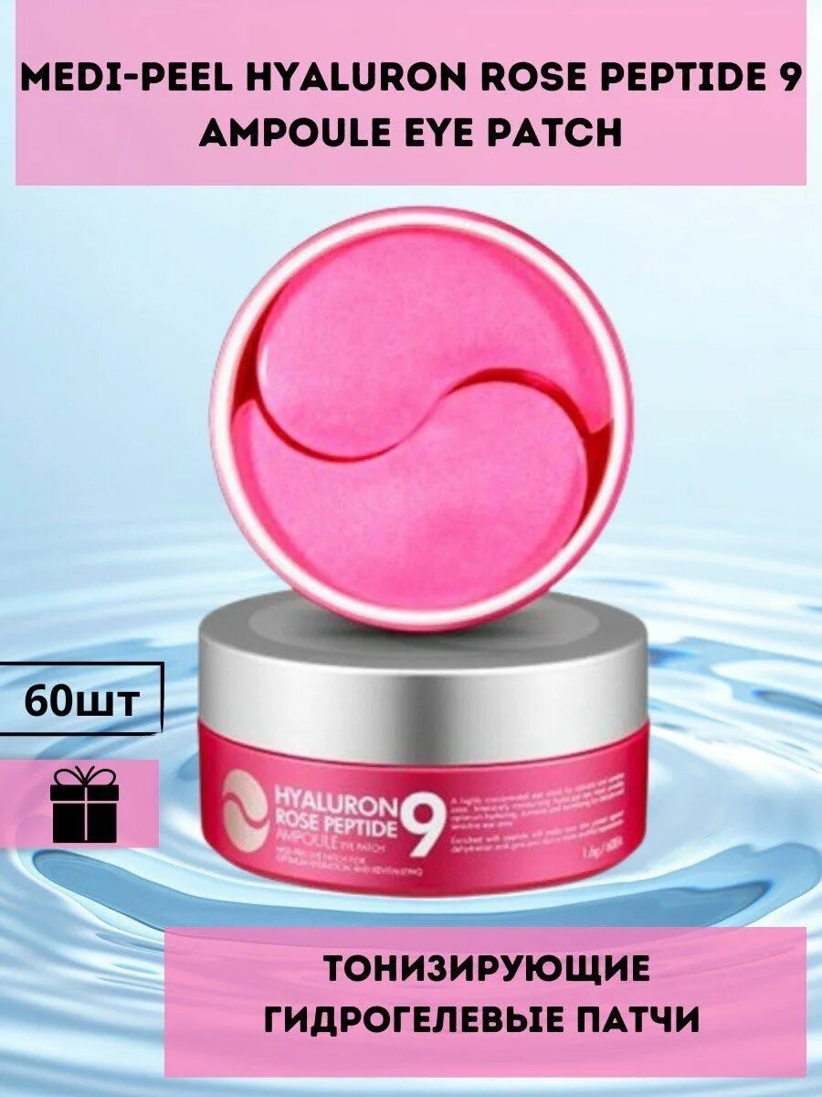 Vitamin medi peel. Medi-peel hyaluron rose peptide 9 ampoule eye patch. medi peel dr green vitamin ampoule. medi peel luxury royal rose ampoule. medi-peel hyaluron dark benone peptide 9 ampoule eye patch.