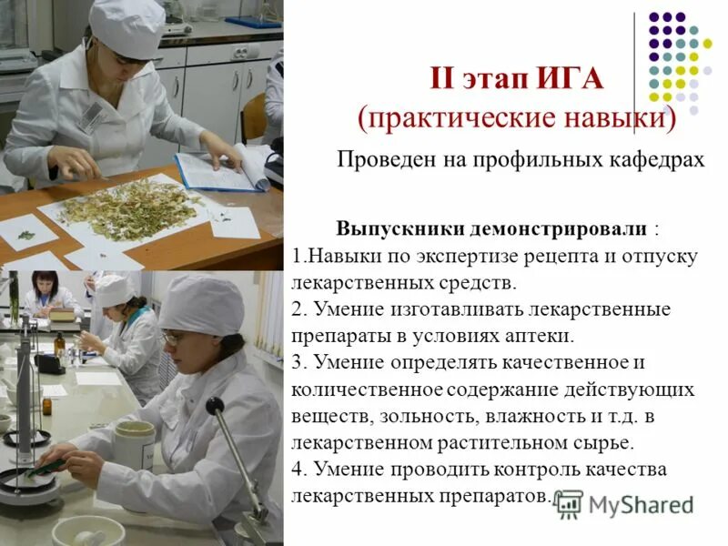 Условия изготовления лекарственных препаратов. Условия изготовления лекарственных препаратов
