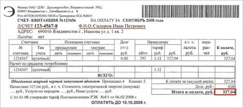 Лицевой счет белгородэнергосбыт