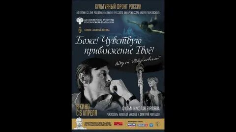 Боже чувствую