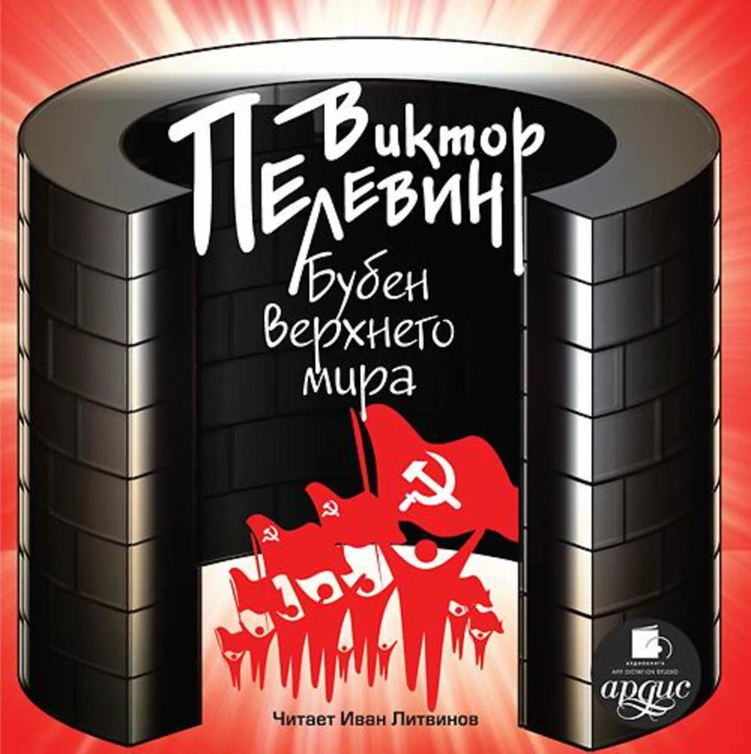 Пелевин читать полностью. Рассказ пелевина затворник и шестипалый.