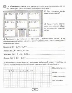 Рабочая тетрадь по математике 5 класс петерсон
