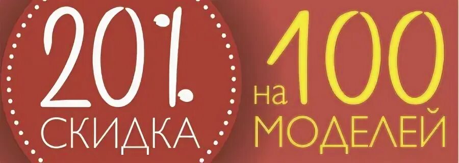 Наименование скидок