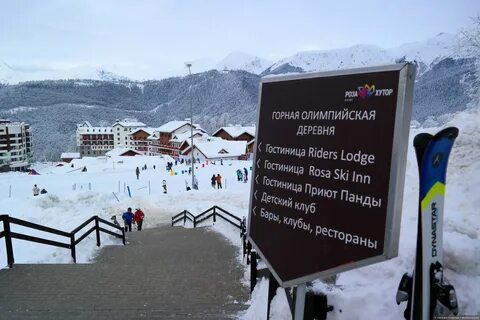 Горная олимпийская