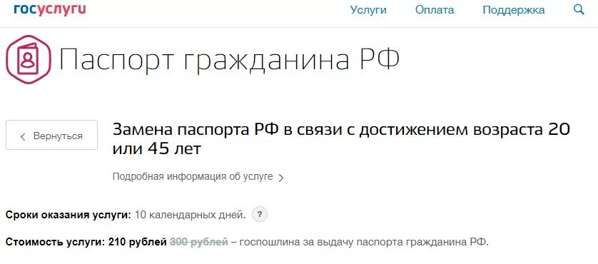 В какие сроки нужно поменять: найдено 84 картинок
