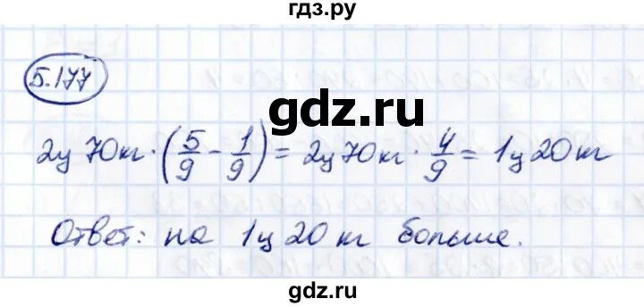 Решебник по фото математика 5 класс ГДЗ по Математике 5 класс номер 775 Мерзляк, Полонский, Якир