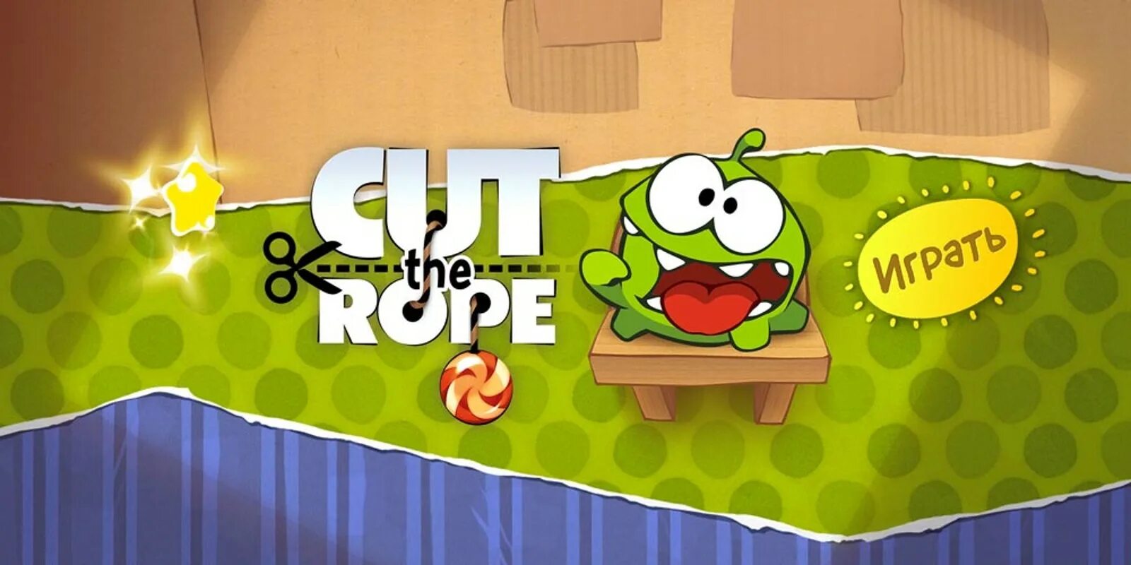 Cut the rope без рекламы. Ам Ням игра Cut the Rope. Ам Ням Ням игра. Ам Ням Cut the Rope 2. Ам Ням Перережь веревку.