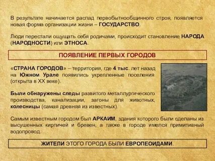 Революции в первобытном обществе