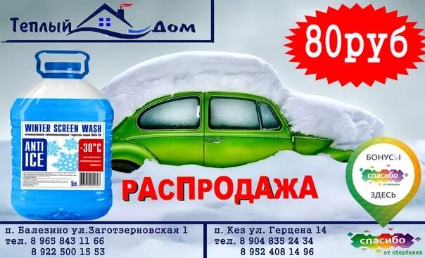 Теплый дом балезино график Магазин Теплый дом Балезино Кез