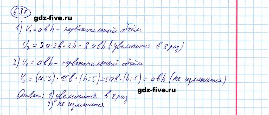 Матем номер 5.389. Математика пятый класс Мерзляк номер 637. 5 Класс номер 637 математике. Математика 5 класс страница 159 номер 637. Математика 5 класс Мерзляк стр 159 номер 637.