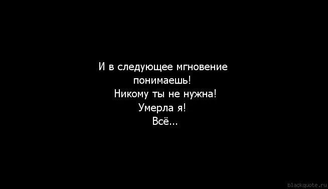 Я был не нужен никому песня