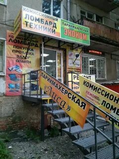 Комиссионный ленинский