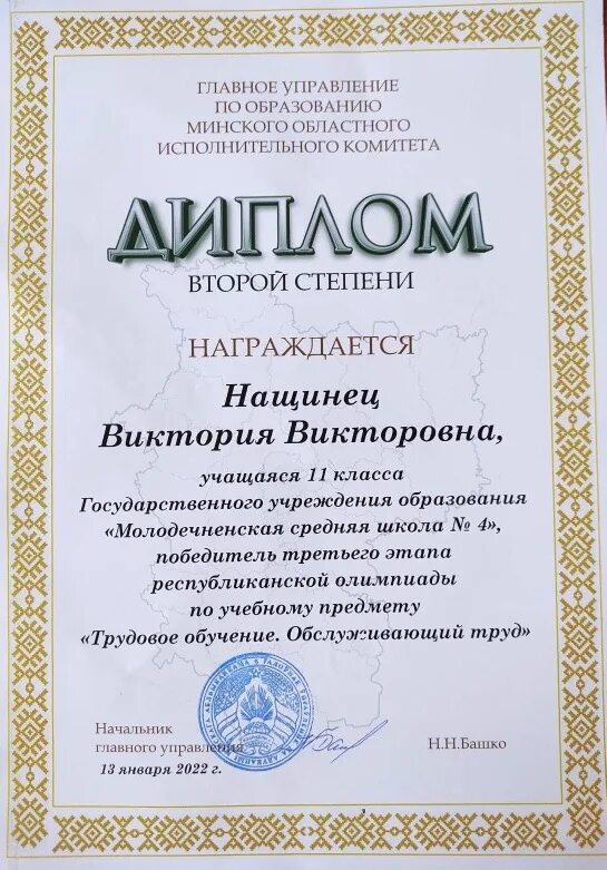 Победители 3 этапа