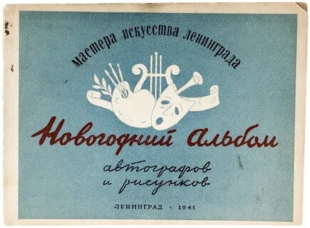 Дела искусства