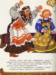 Сказки о злой мачехе