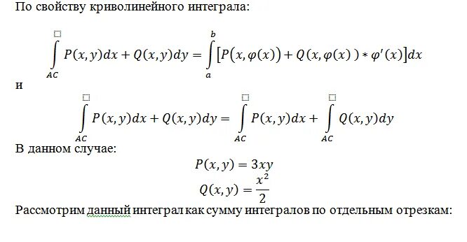 Интеграл d x d x равен. Интеграл d x d x равен